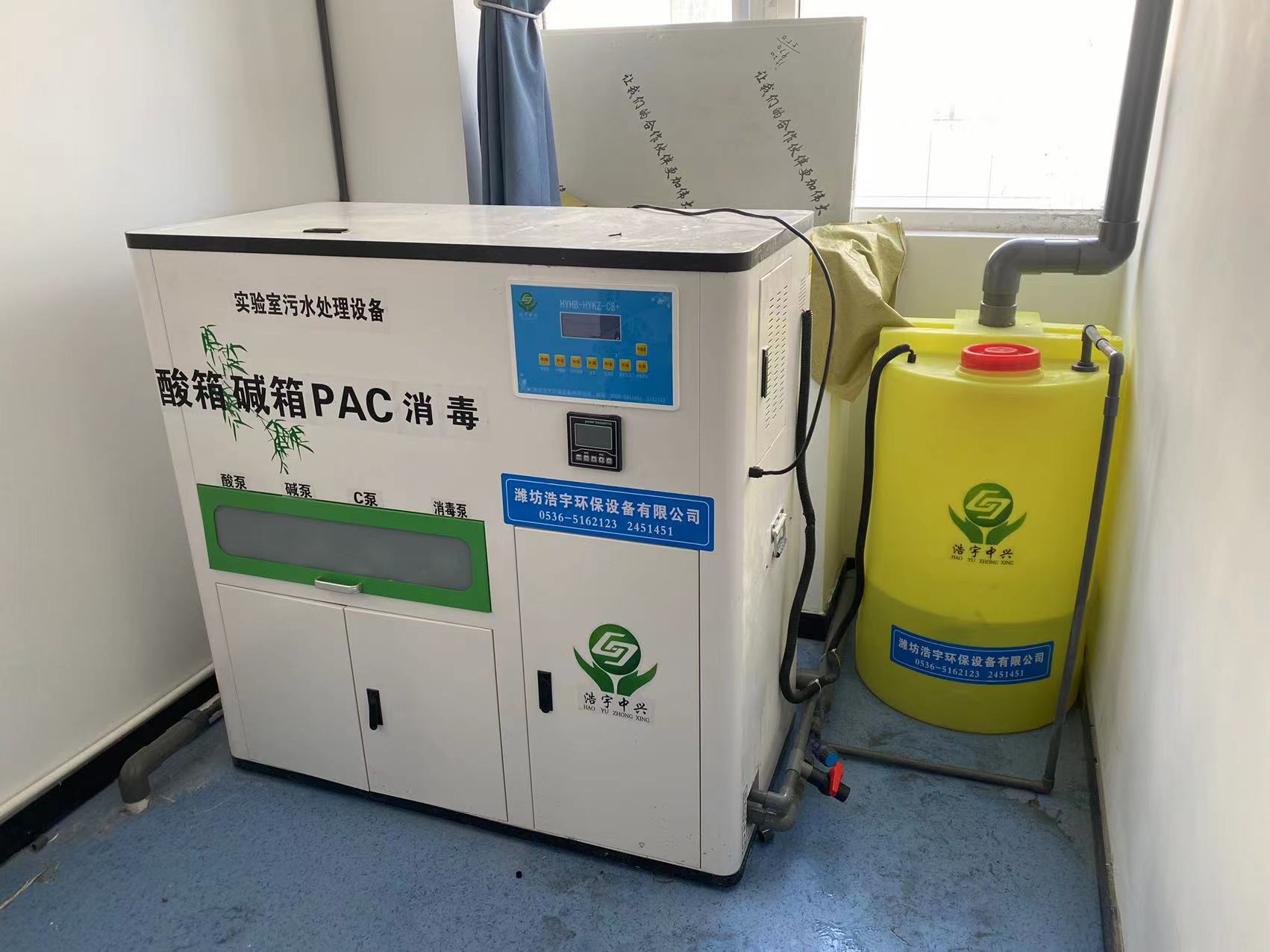 台州实验室污水处理设备