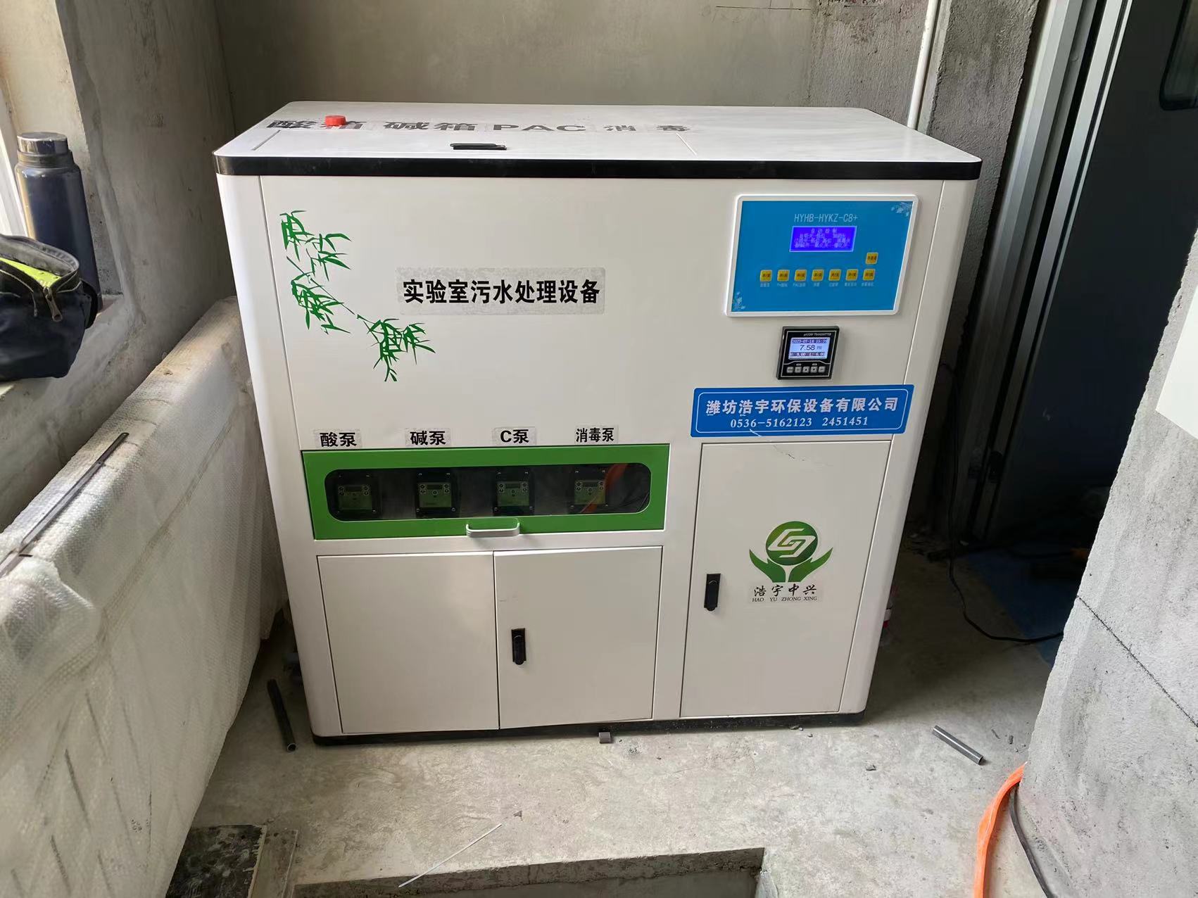 九江医学检验所实验室污水处理设备