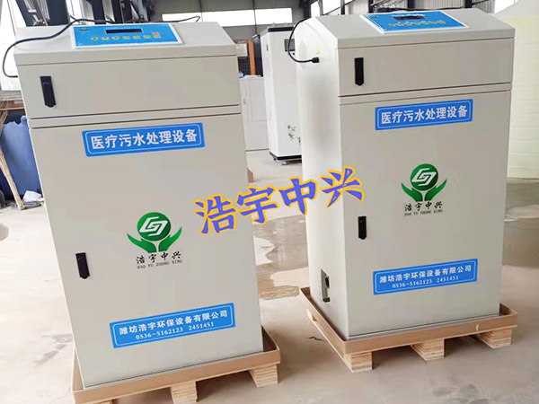 惠州中心血站废水处理设备
